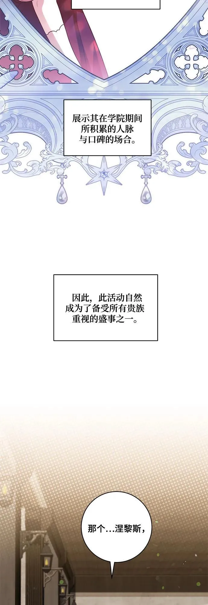 [第57话] 服装店的突发事件 第3页