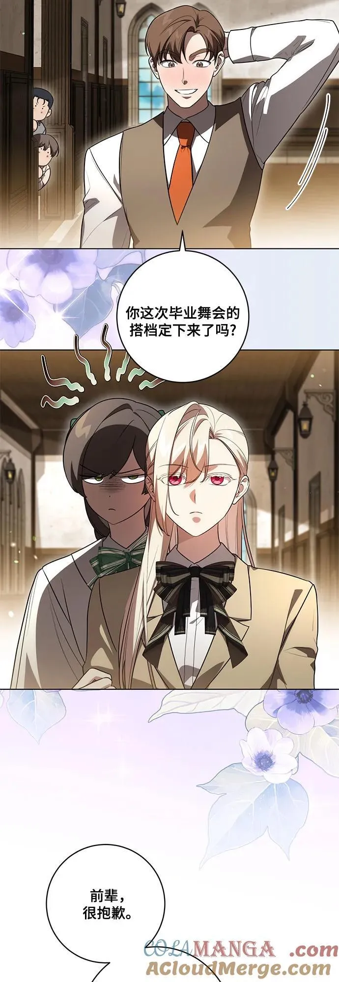 [第57话] 服装店的突发事件 第4页
