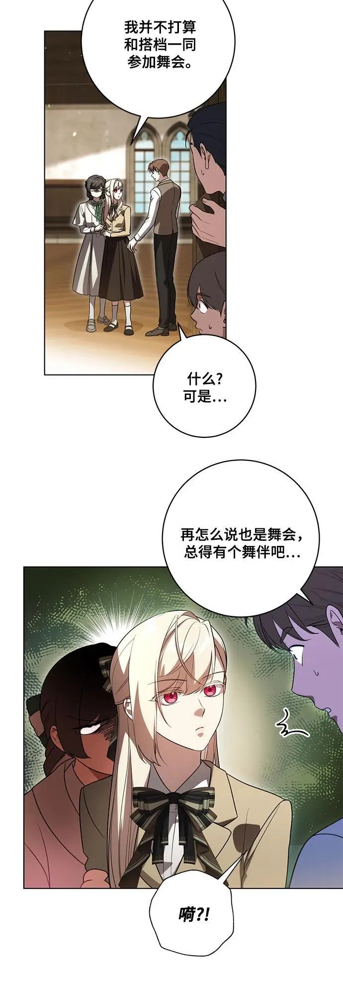 [第57话] 服装店的突发事件 第5页