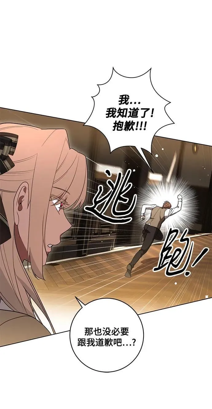 [第57话] 服装店的突发事件 第6页