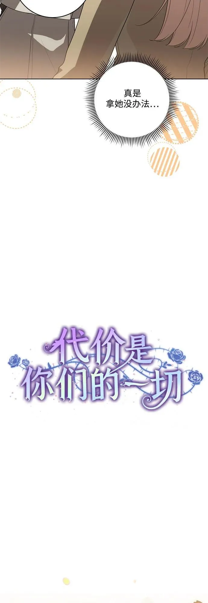 [第57话] 服装店的突发事件 第9页