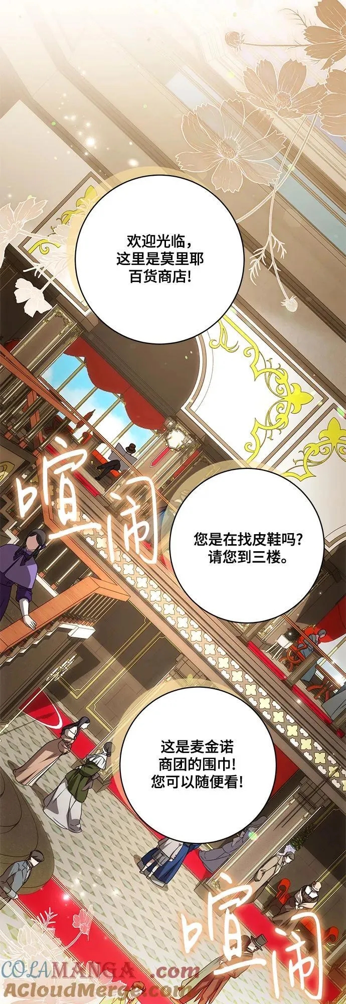 [第57话] 服装店的突发事件 第10页