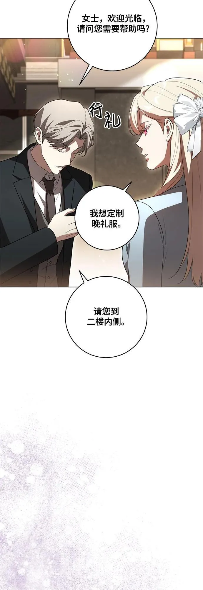 [第57话] 服装店的突发事件 第14页