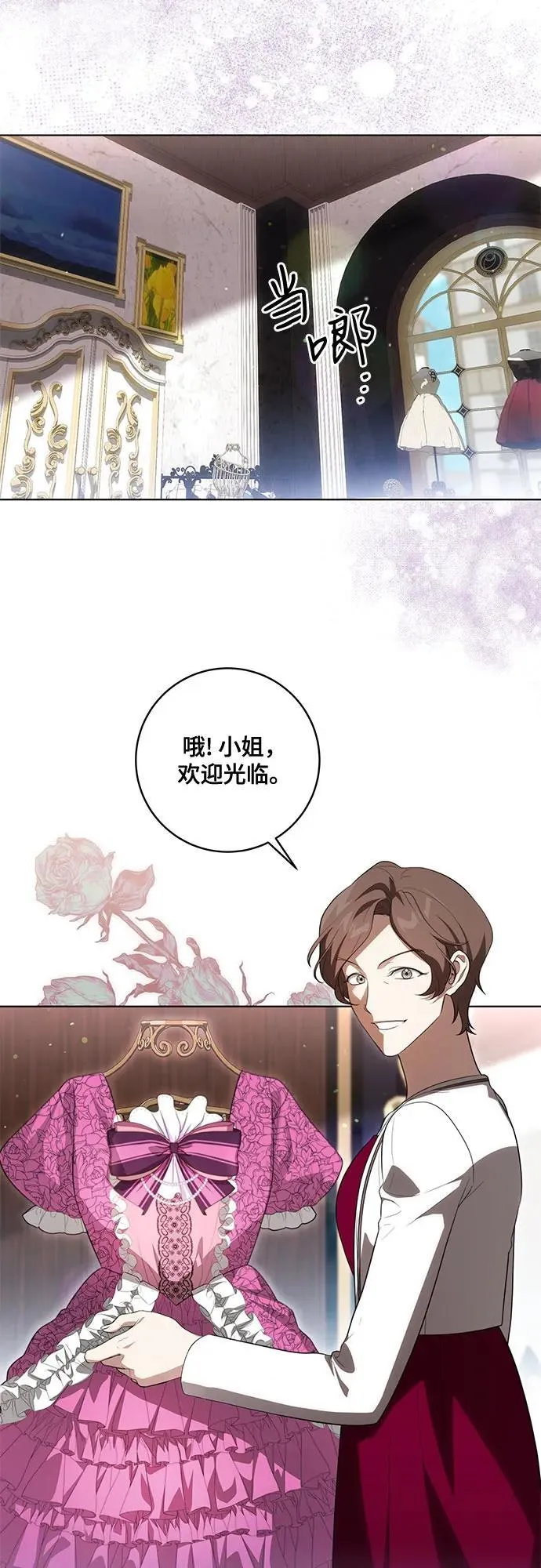 [第57话] 服装店的突发事件 第15页