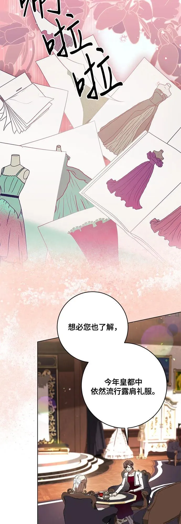 [第57话] 服装店的突发事件 第18页