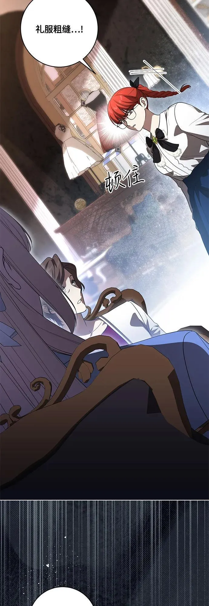 [第57话] 服装店的突发事件 第20页