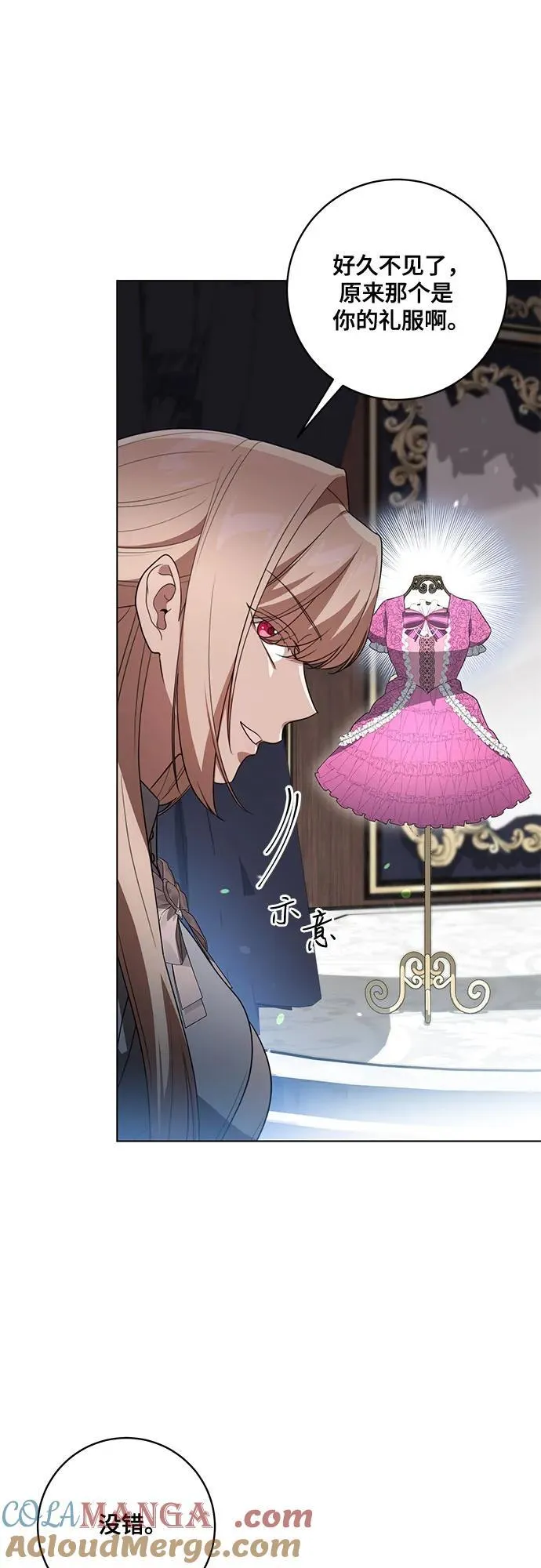 [第57话] 服装店的突发事件 第22页