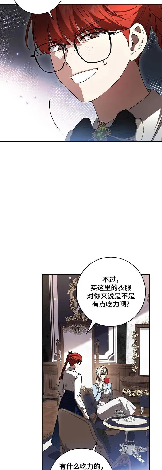 [第57话] 服装店的突发事件 第23页