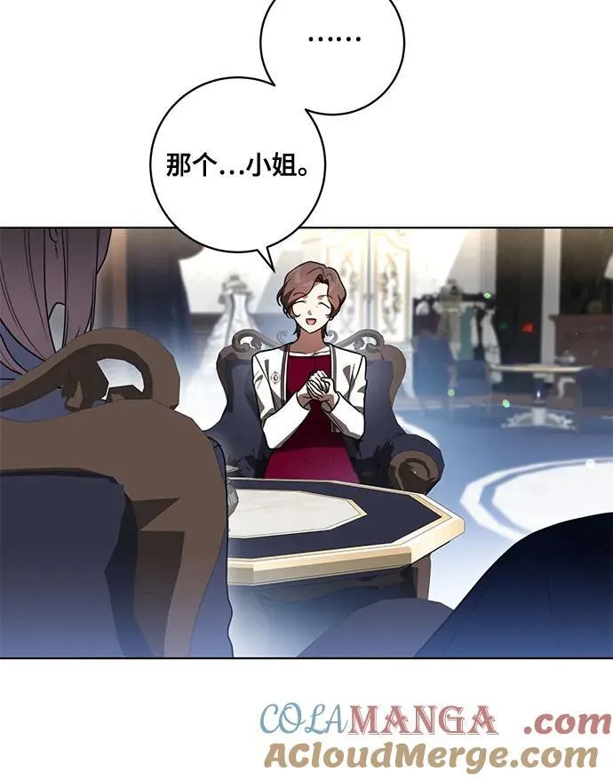 [第57话] 服装店的突发事件 第25页