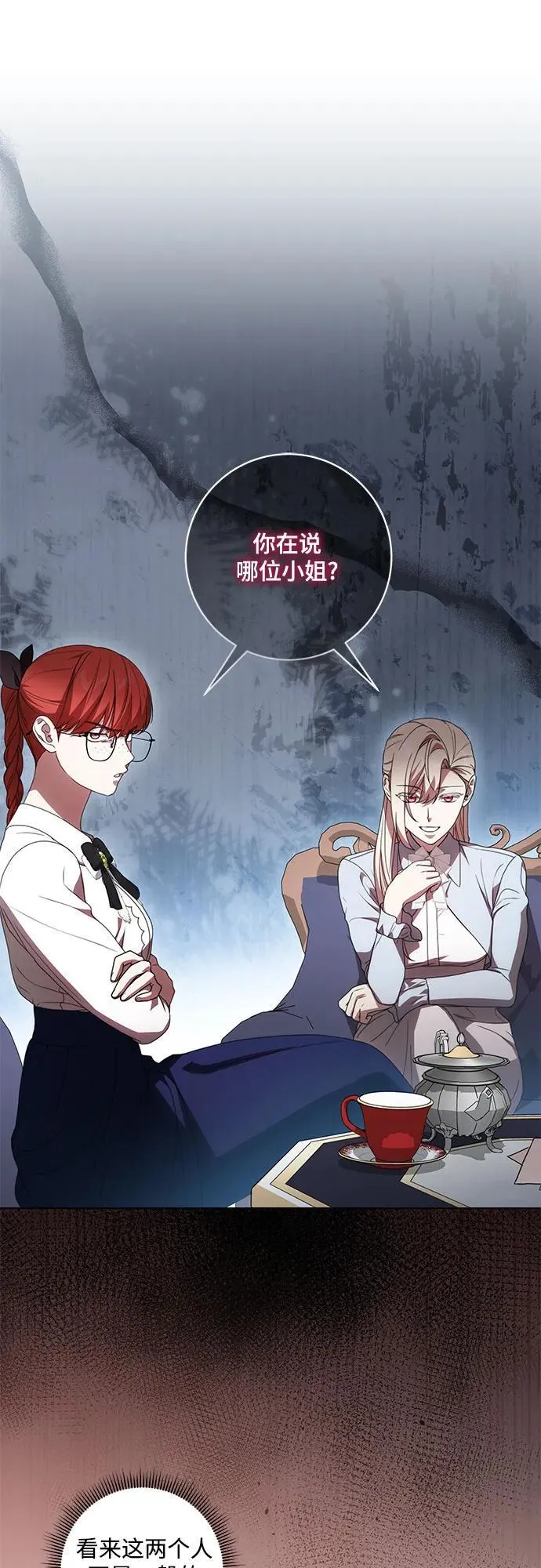 [第57话] 服装店的突发事件 第26页