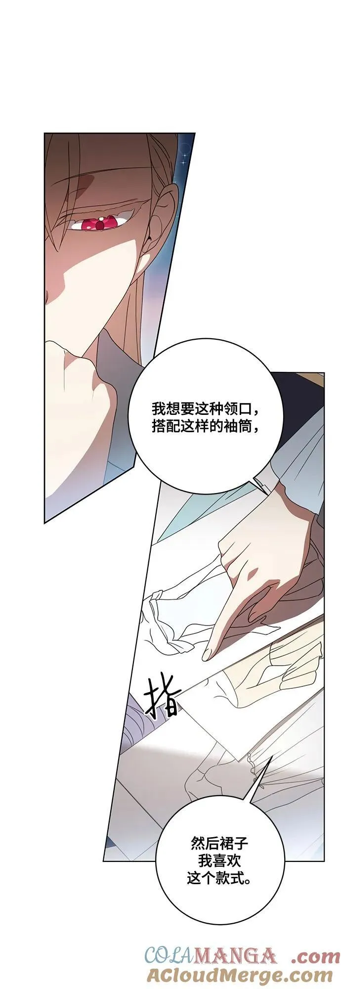 [第57话] 服装店的突发事件 第28页