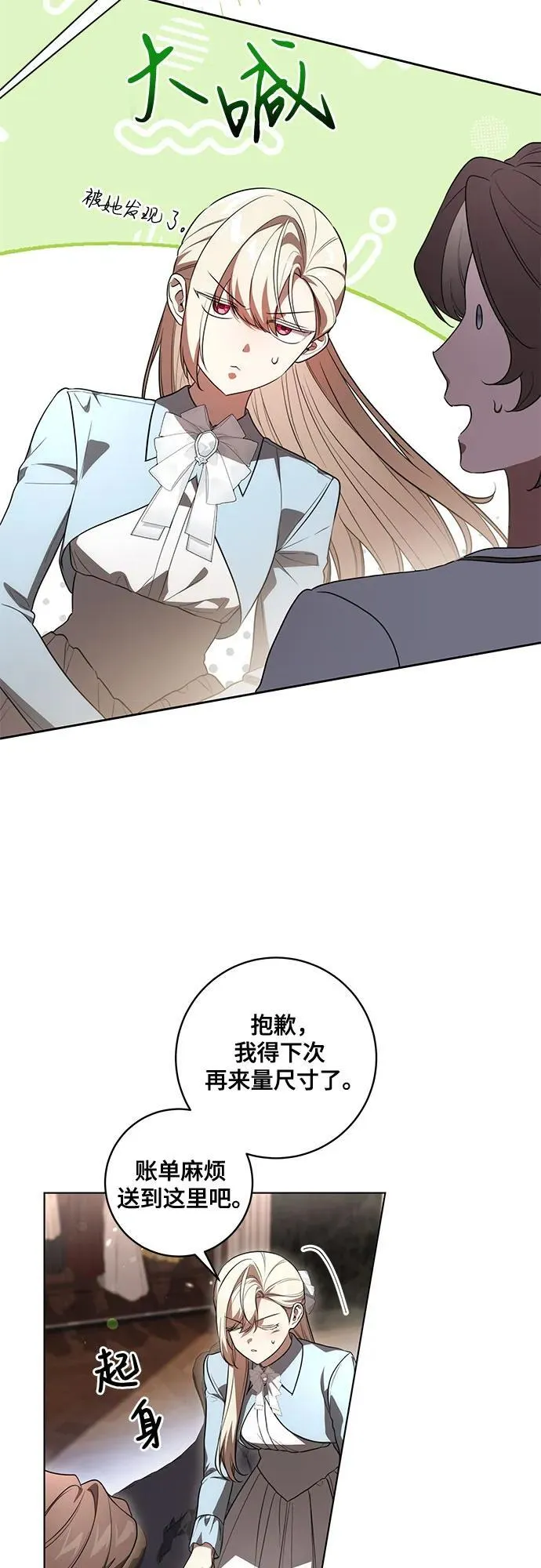 [第57话] 服装店的突发事件 第32页