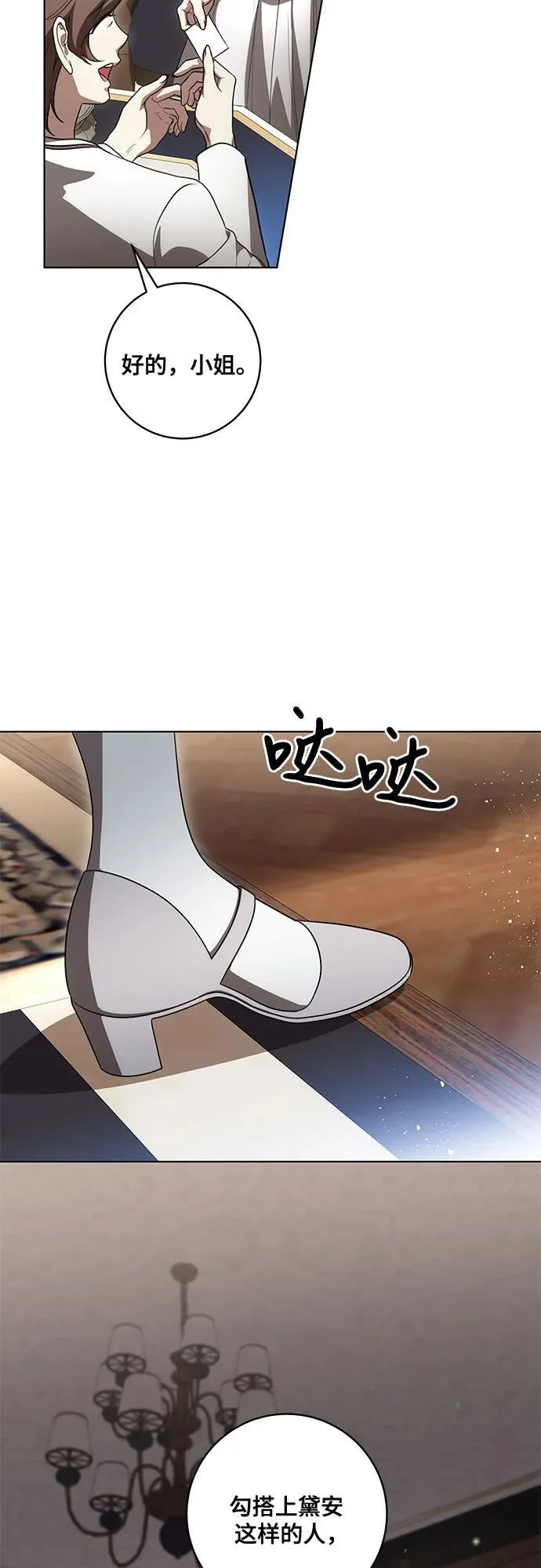 [第57话] 服装店的突发事件 第33页