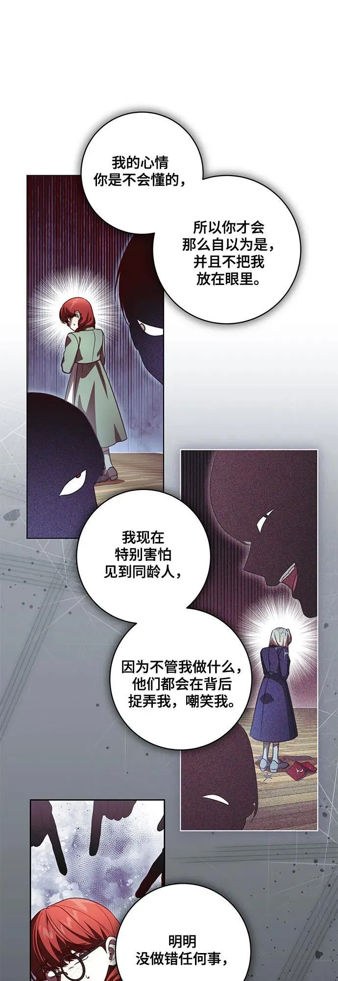 [第57话] 服装店的突发事件 第36页