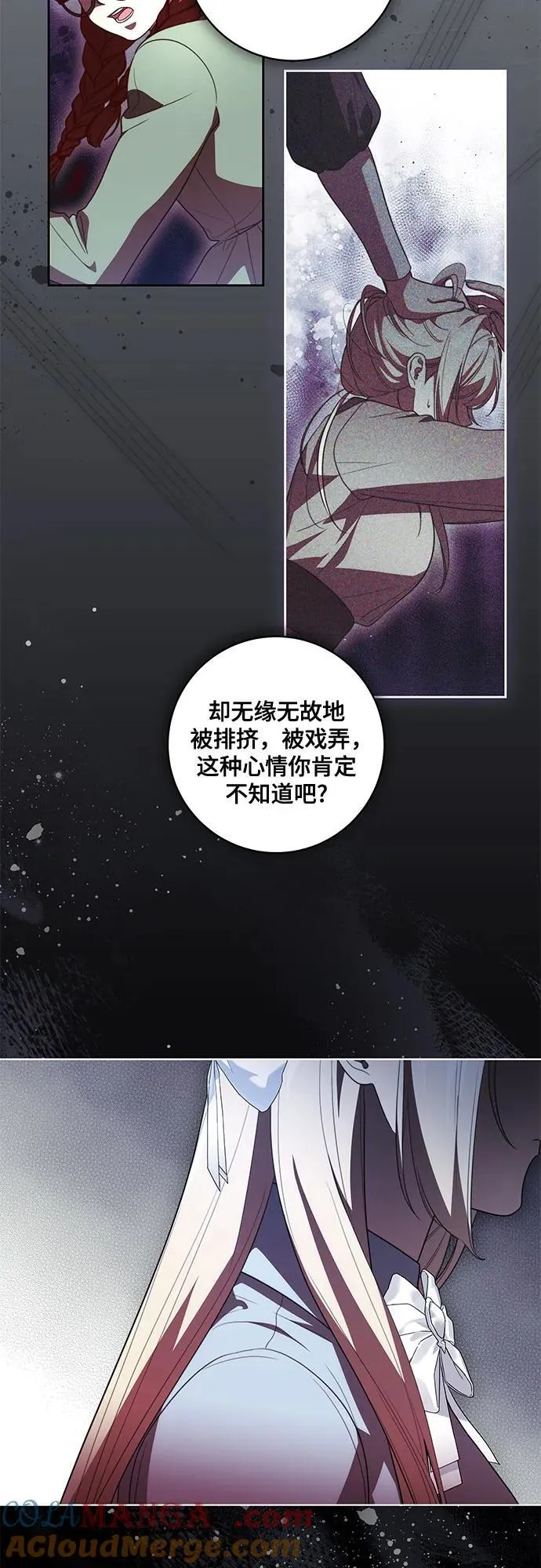 [第57话] 服装店的突发事件 第37页