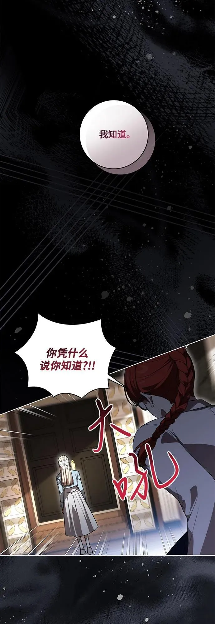 [第57话] 服装店的突发事件 第38页