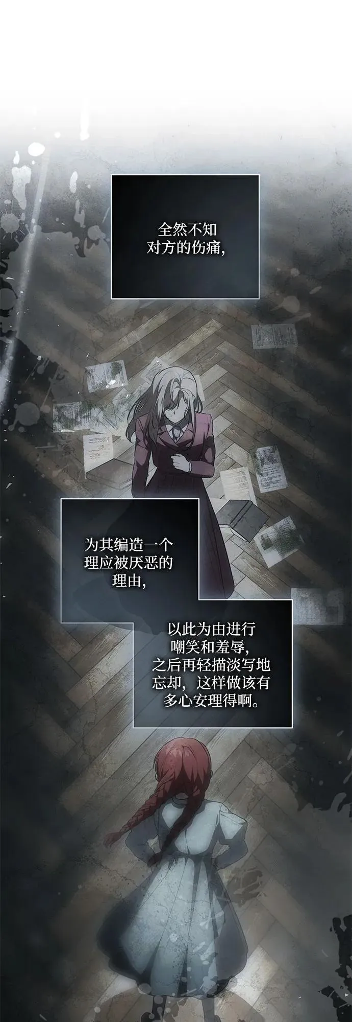 [第57话] 服装店的突发事件 第41页
