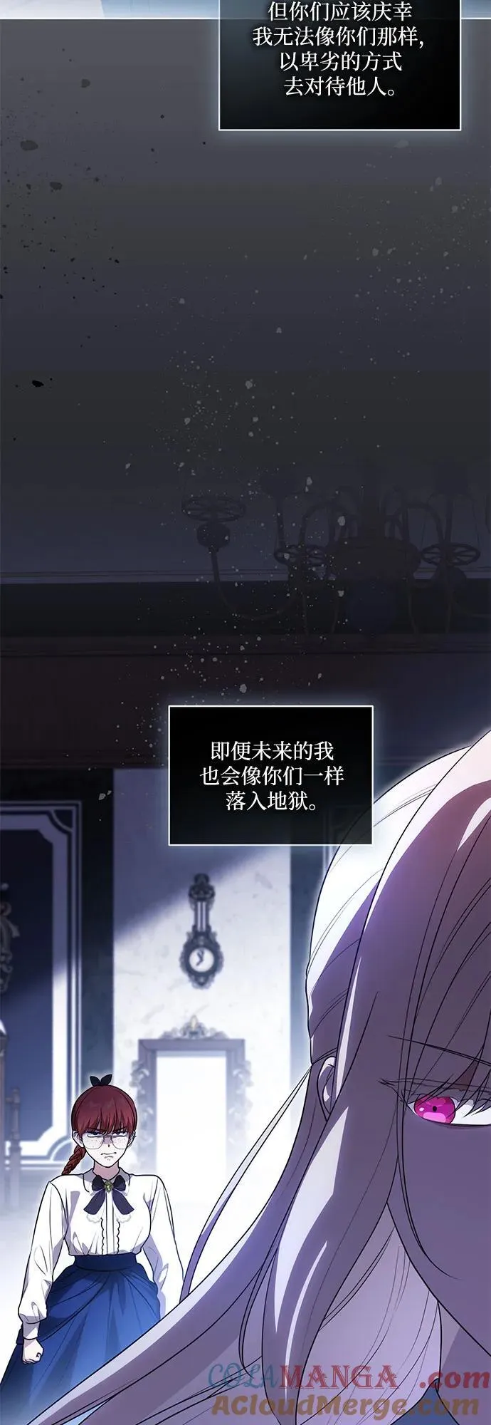 [第57话] 服装店的突发事件 第43页