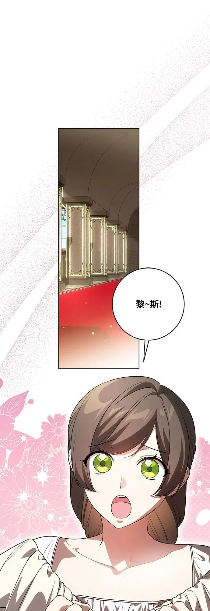 [第57话] 服装店的突发事件 第45页