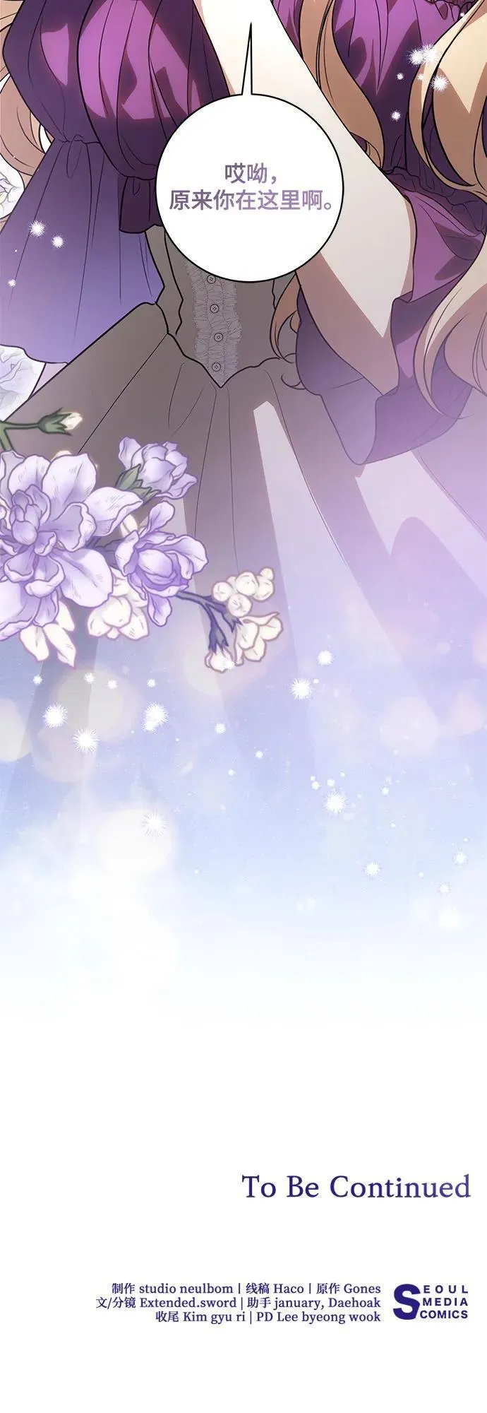 [第57话] 服装店的突发事件 第51页