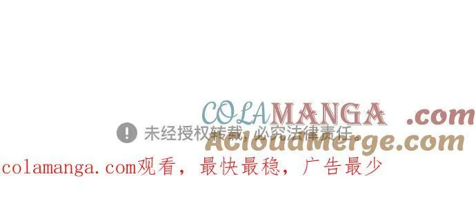 [第57话] 服装店的突发事件 第52页