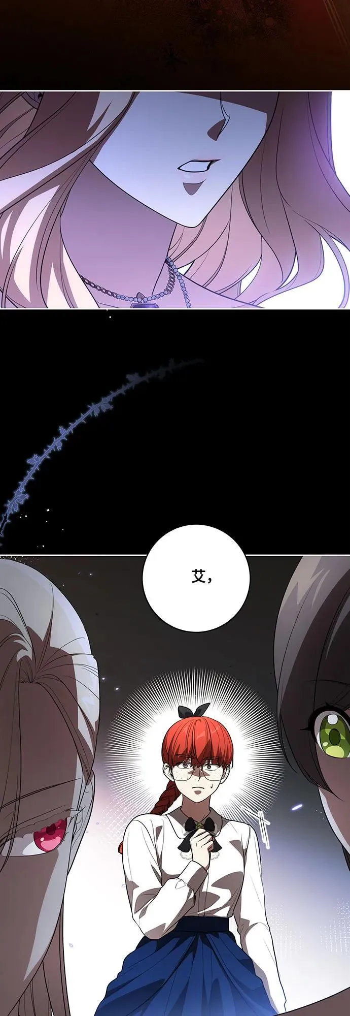 [第58话] 被撕裂的礼服 第3页