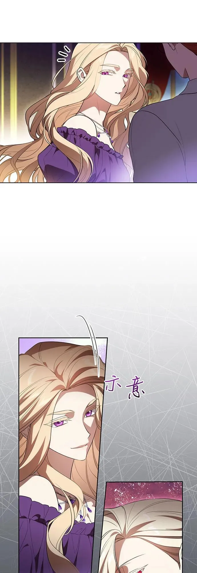 [第58话] 被撕裂的礼服 第5页