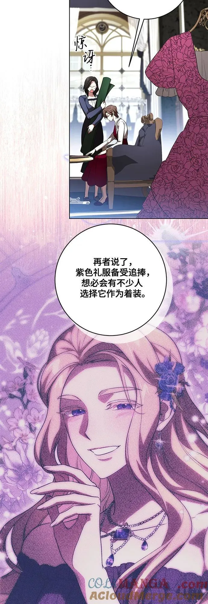 [第58话] 被撕裂的礼服 第13页