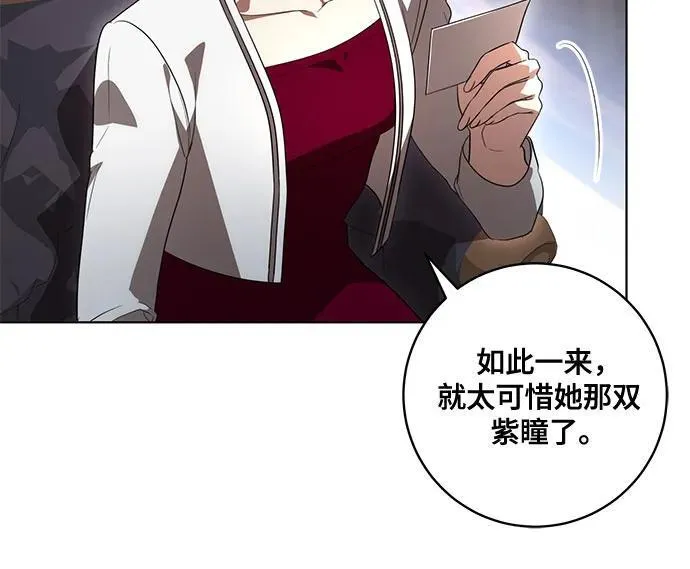 [第58话] 被撕裂的礼服 第15页