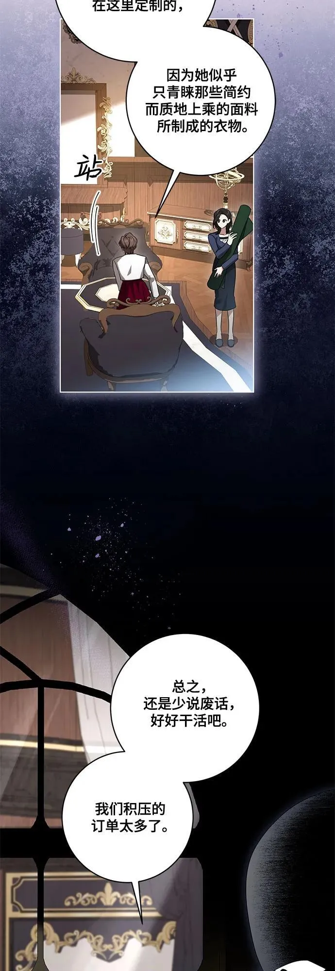 [第58话] 被撕裂的礼服 第17页