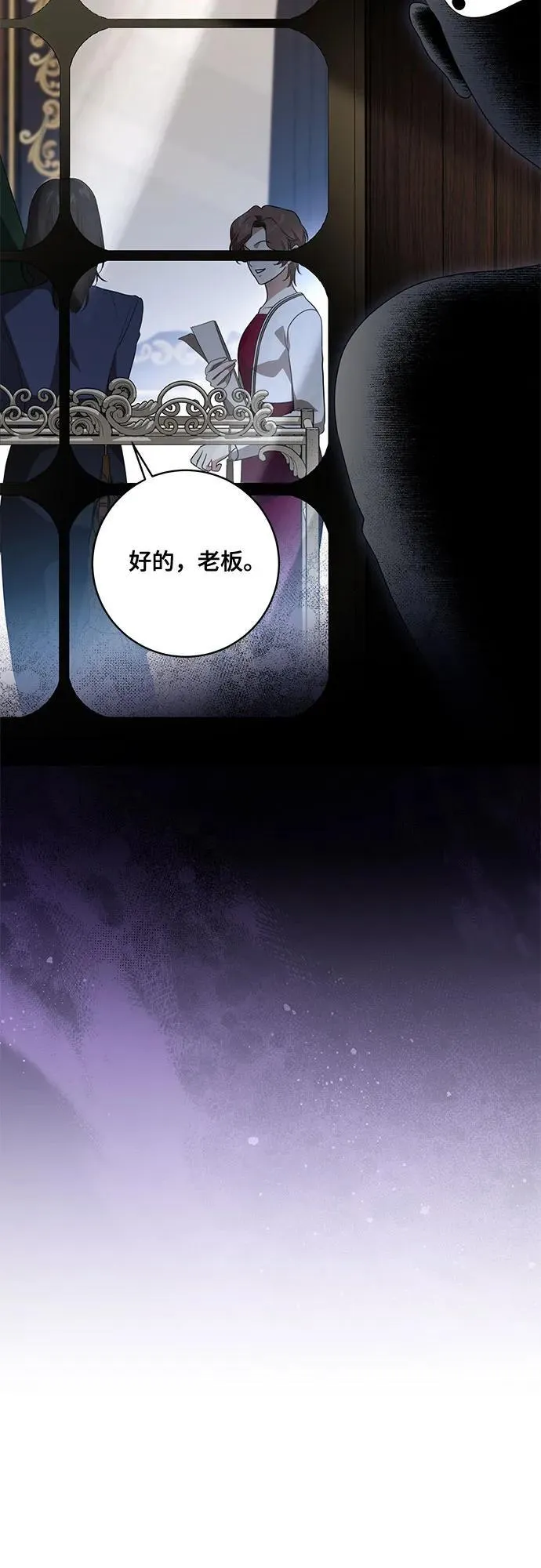[第58话] 被撕裂的礼服 第18页