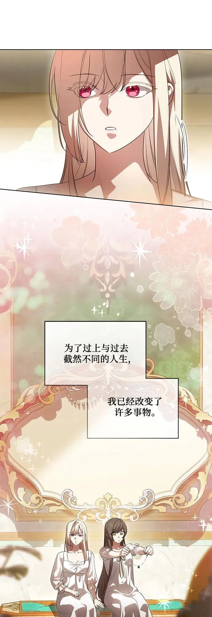[第58话] 被撕裂的礼服 第24页