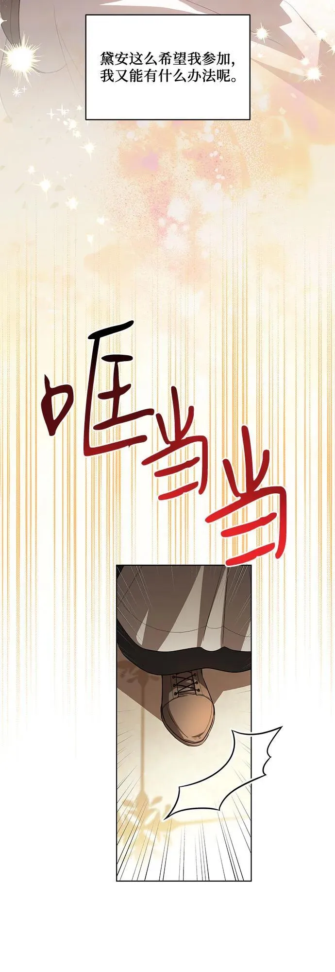 [第58话] 被撕裂的礼服 第30页