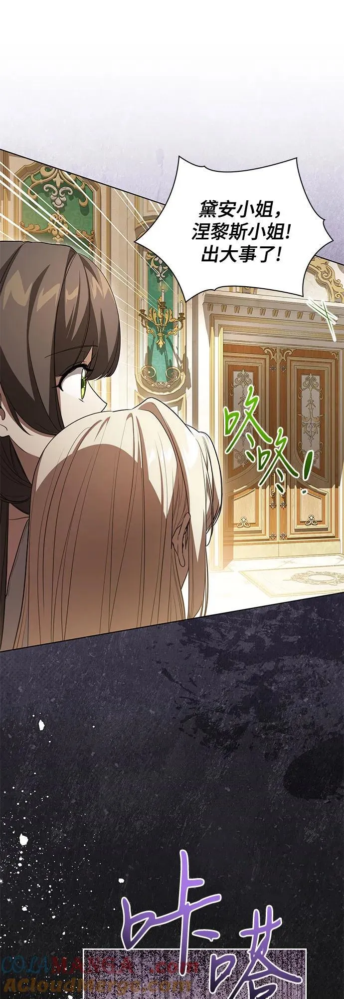 [第58话] 被撕裂的礼服 第31页