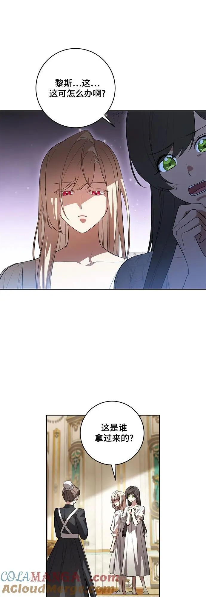 [第58话] 被撕裂的礼服 第34页