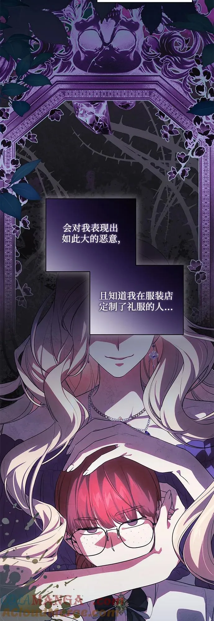 [第58话] 被撕裂的礼服 第37页