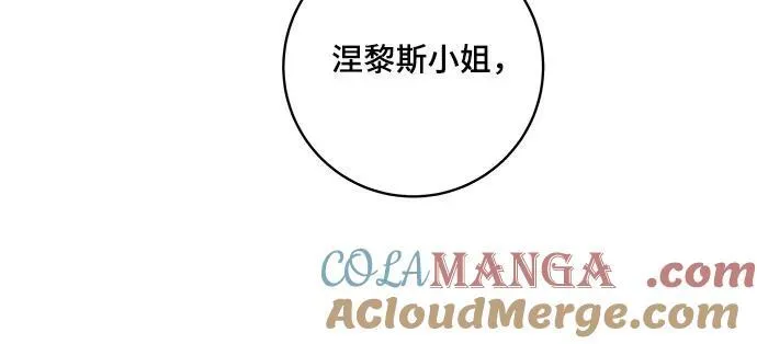 [第58话] 被撕裂的礼服 第43页
