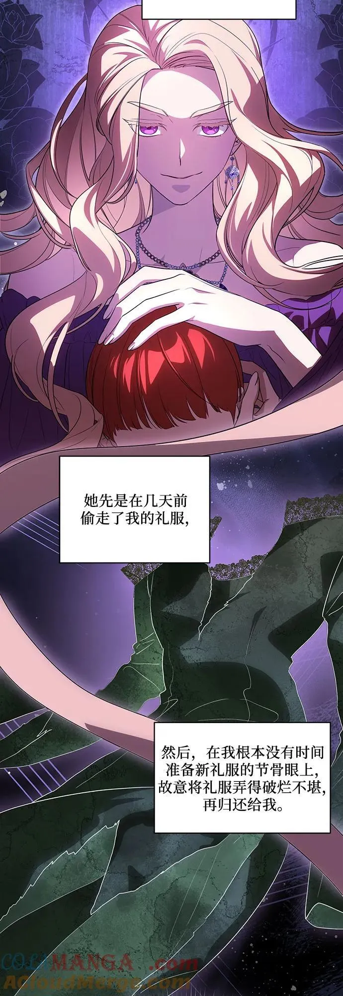 [第58话] 被撕裂的礼服 第49页
