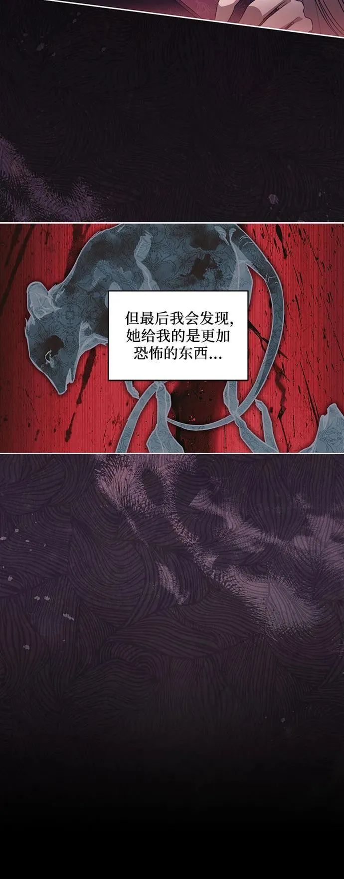 [第58话] 被撕裂的礼服 第51页