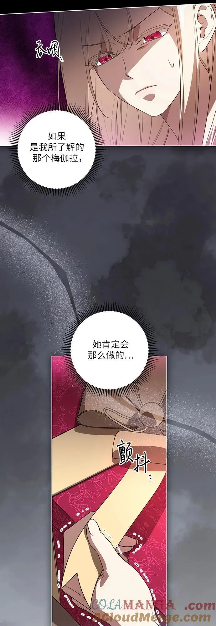 [第58话] 被撕裂的礼服 第52页