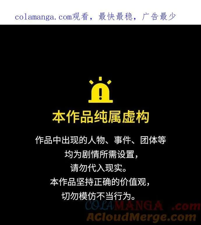 [第58话] 被撕裂的礼服 第55页