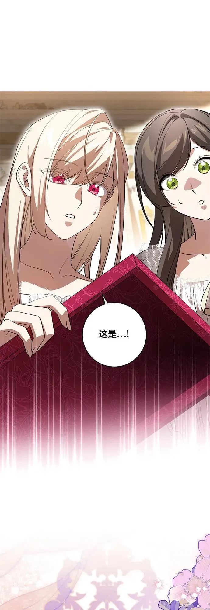 [第59话] 为了当你的搭档 第2页