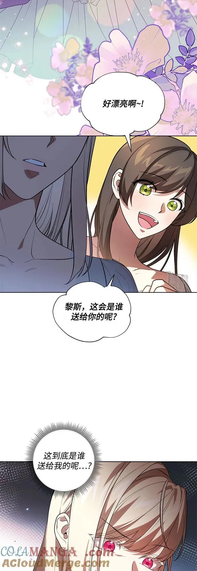 [第59话] 为了当你的搭档 第4页