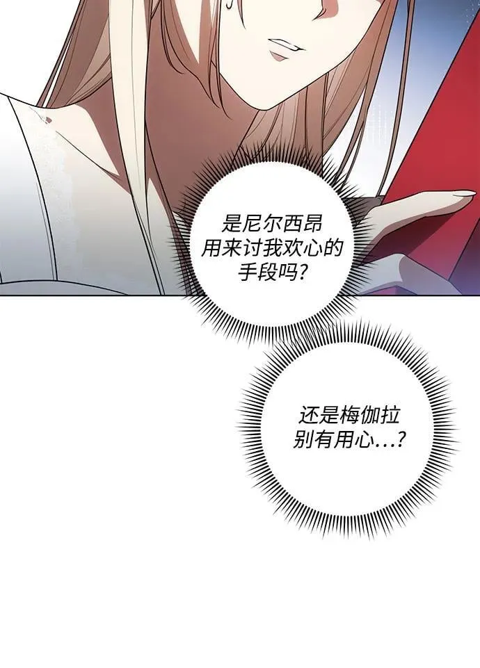 [第59话] 为了当你的搭档 第5页