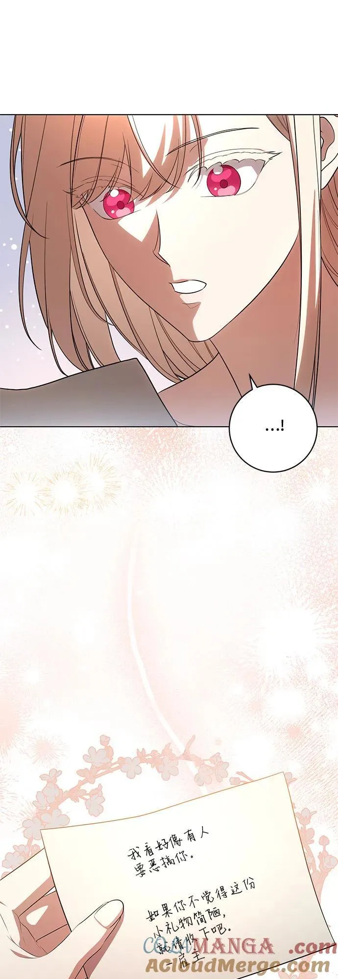 [第59话] 为了当你的搭档 第7页