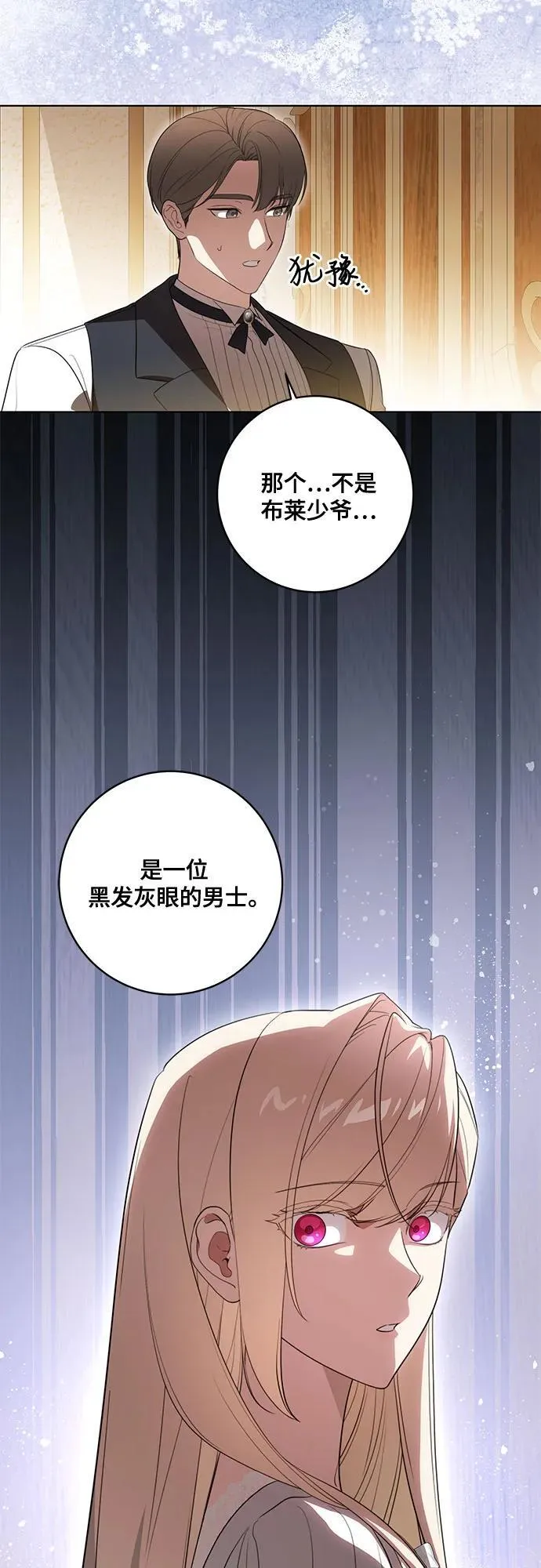 [第59话] 为了当你的搭档 第11页