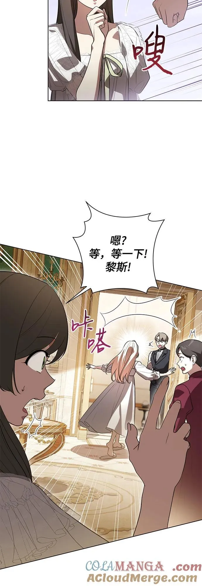 [第59话] 为了当你的搭档 第13页