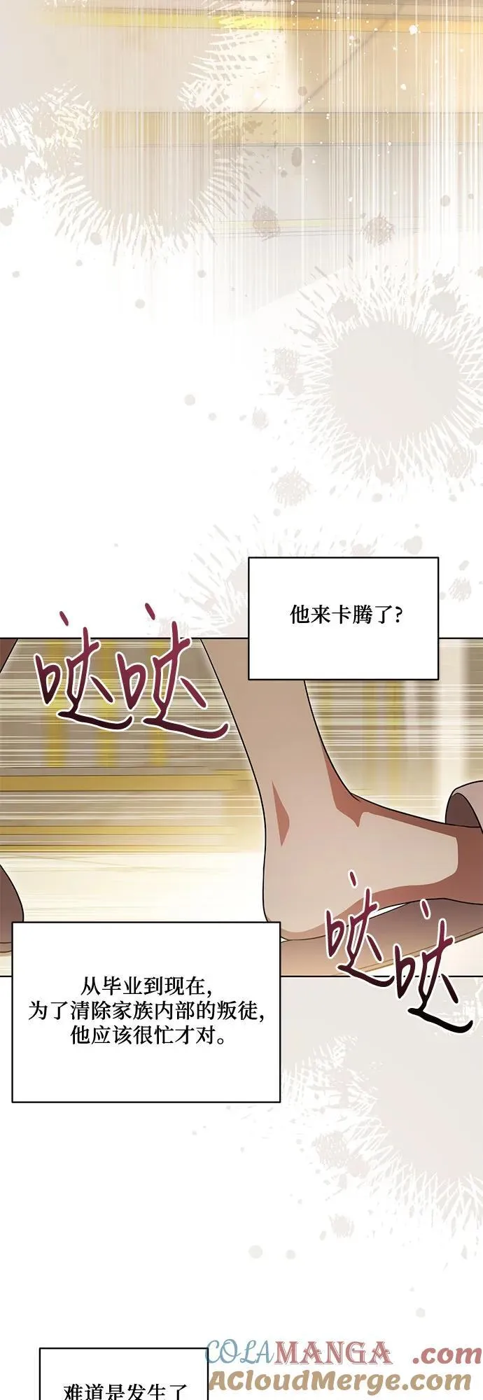 [第59话] 为了当你的搭档 第16页
