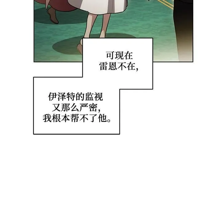 [第59话] 为了当你的搭档 第18页