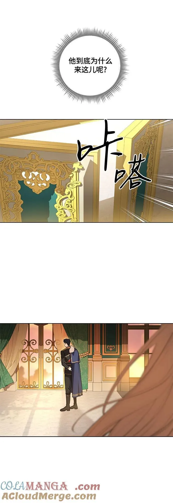 [第59话] 为了当你的搭档 第19页
